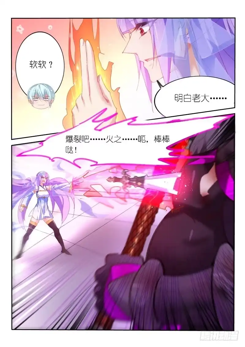 第55话-不二掌门-三福动漫,三福君（第4张）