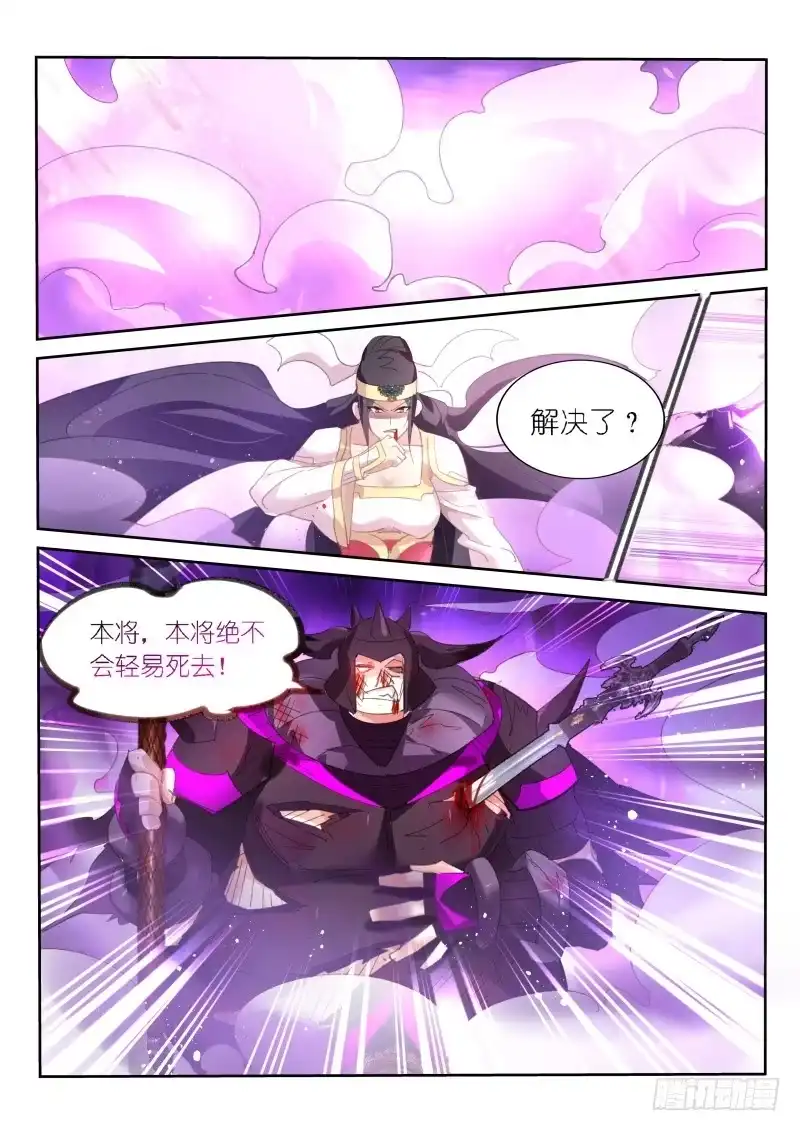 第55话-不二掌门-三福动漫,三福君（第1张）