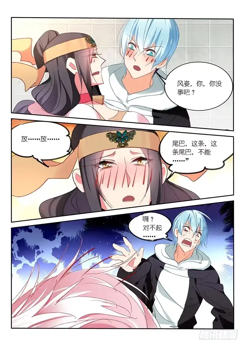 第56话-不二掌门-三福动漫,三福君（第5张）