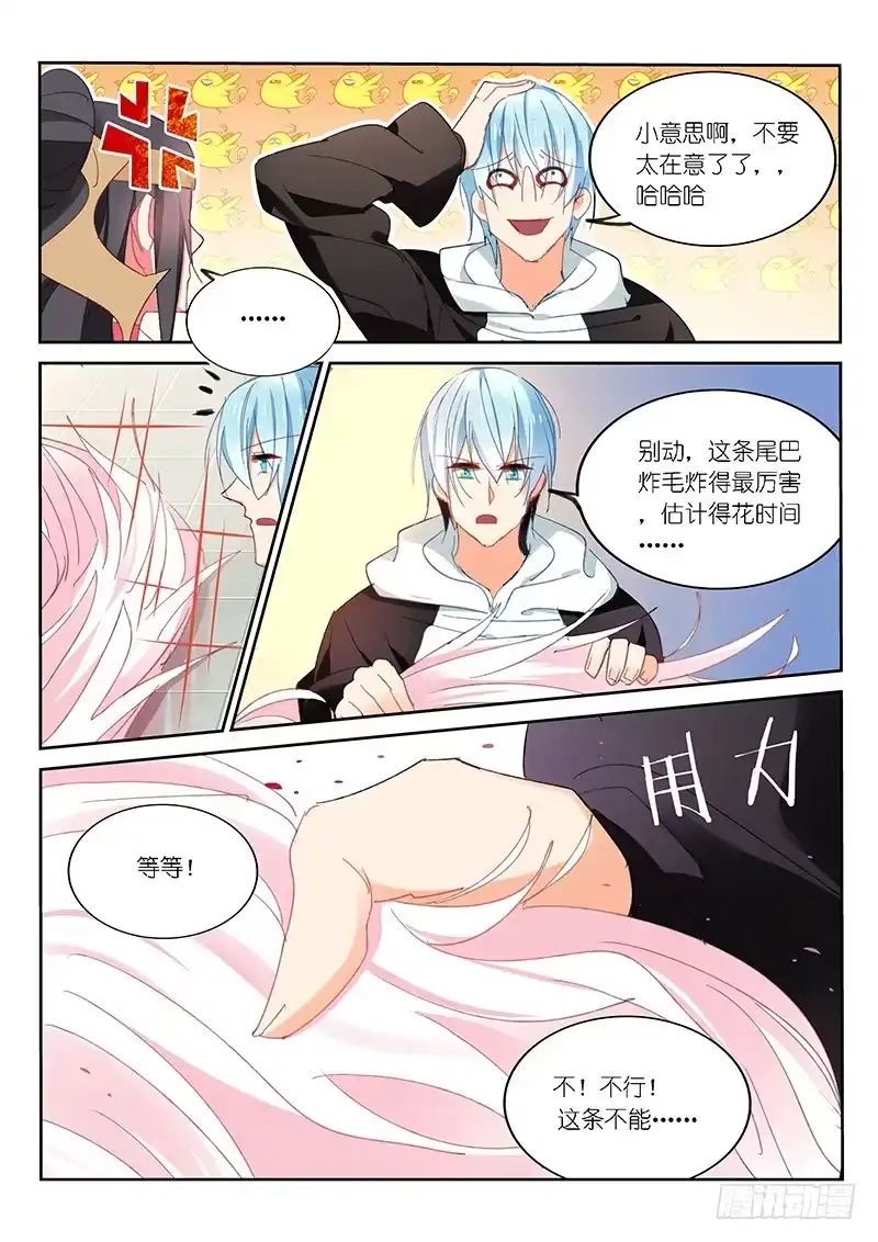 第56话-不二掌门-三福动漫,三福君（第3张）