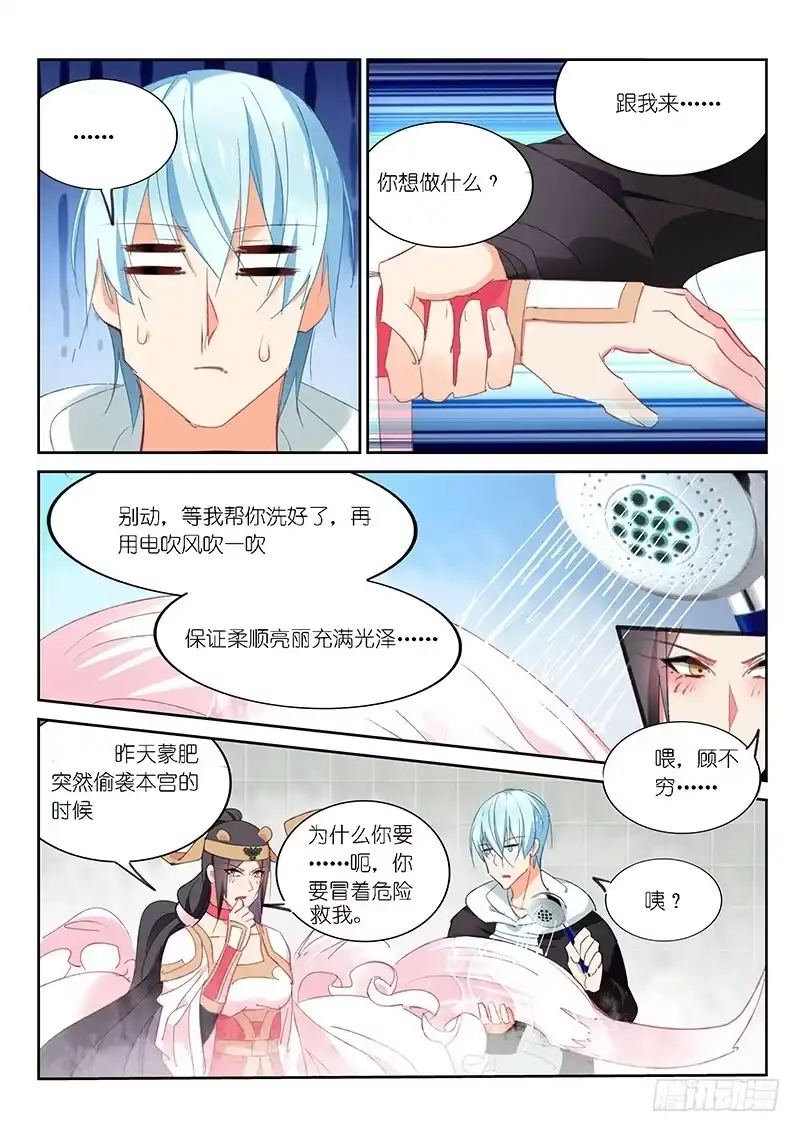 第56话-不二掌门-三福动漫,三福君（第1张）