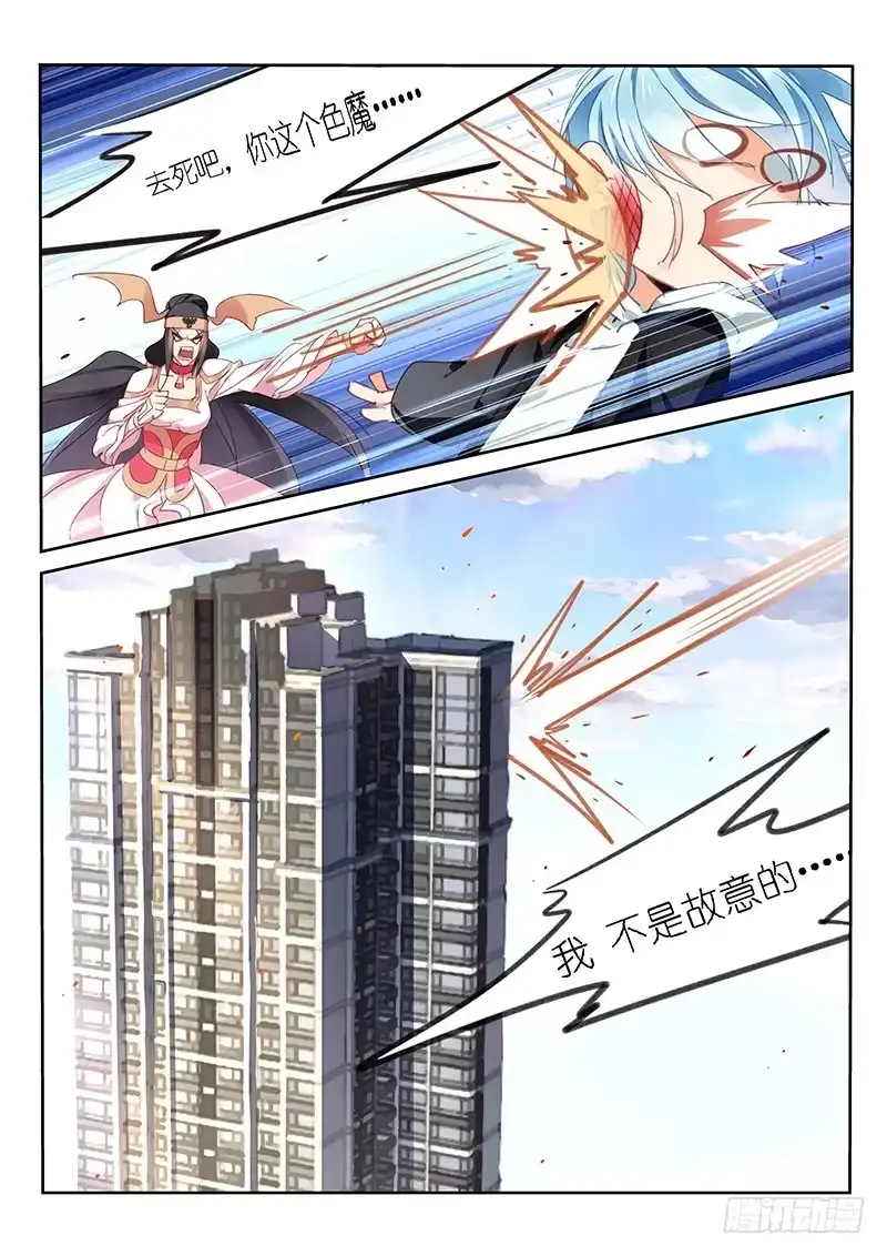 第56话-不二掌门-三福动漫,三福君（第9张）