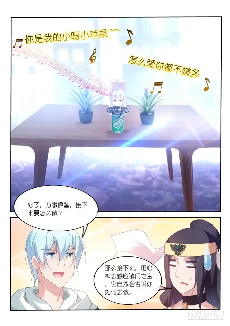 第57话-不二掌门-三福动漫,三福君（第7张）