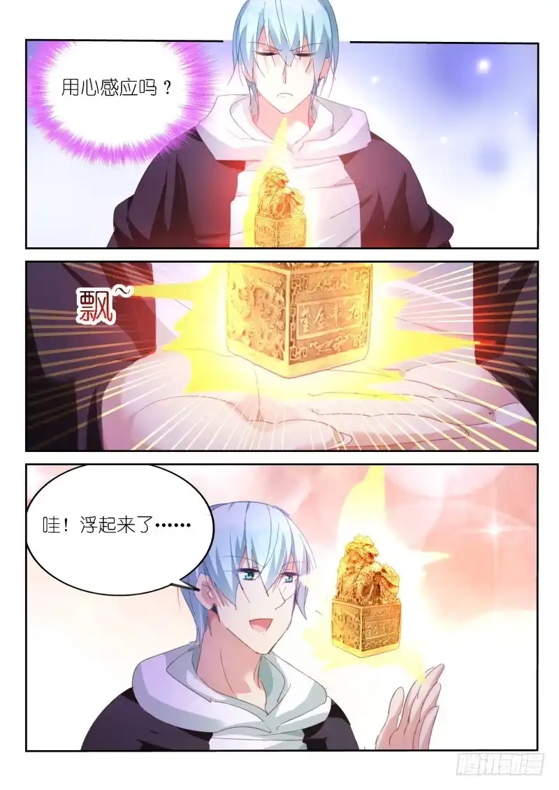 第57话-不二掌门-三福动漫,三福君（第8张）