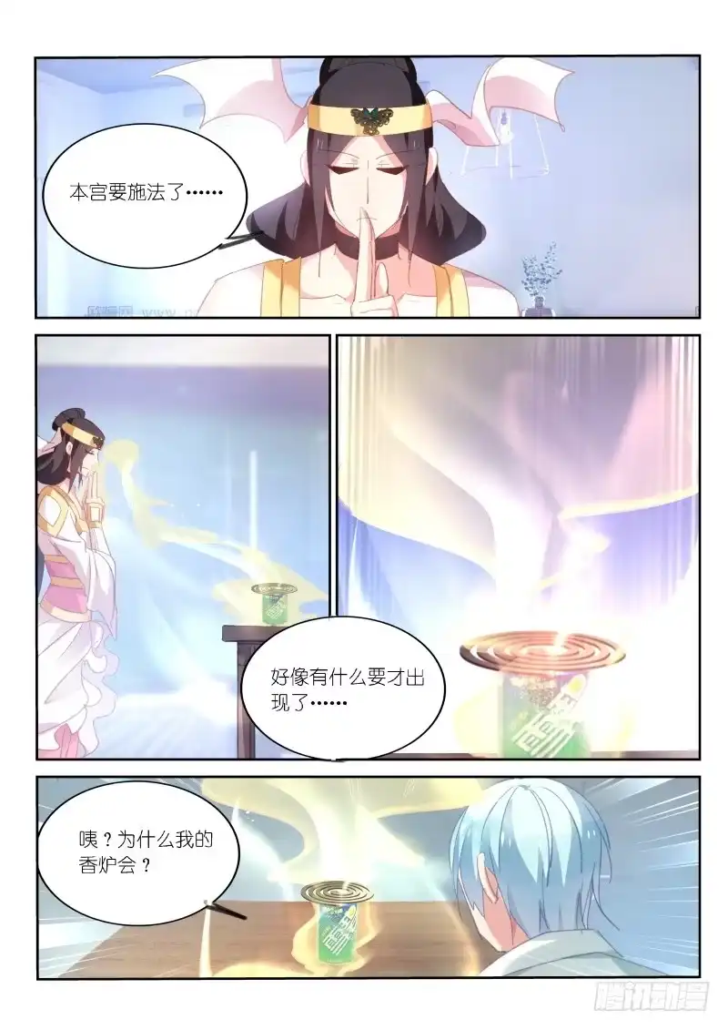 第59话-不二掌门-三福动漫,三福君（第4张）