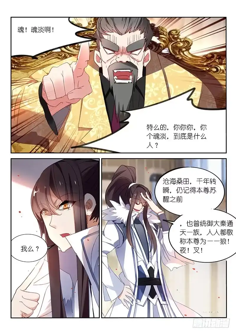 第62话-不二掌门-三福动漫,三福君（第7张）