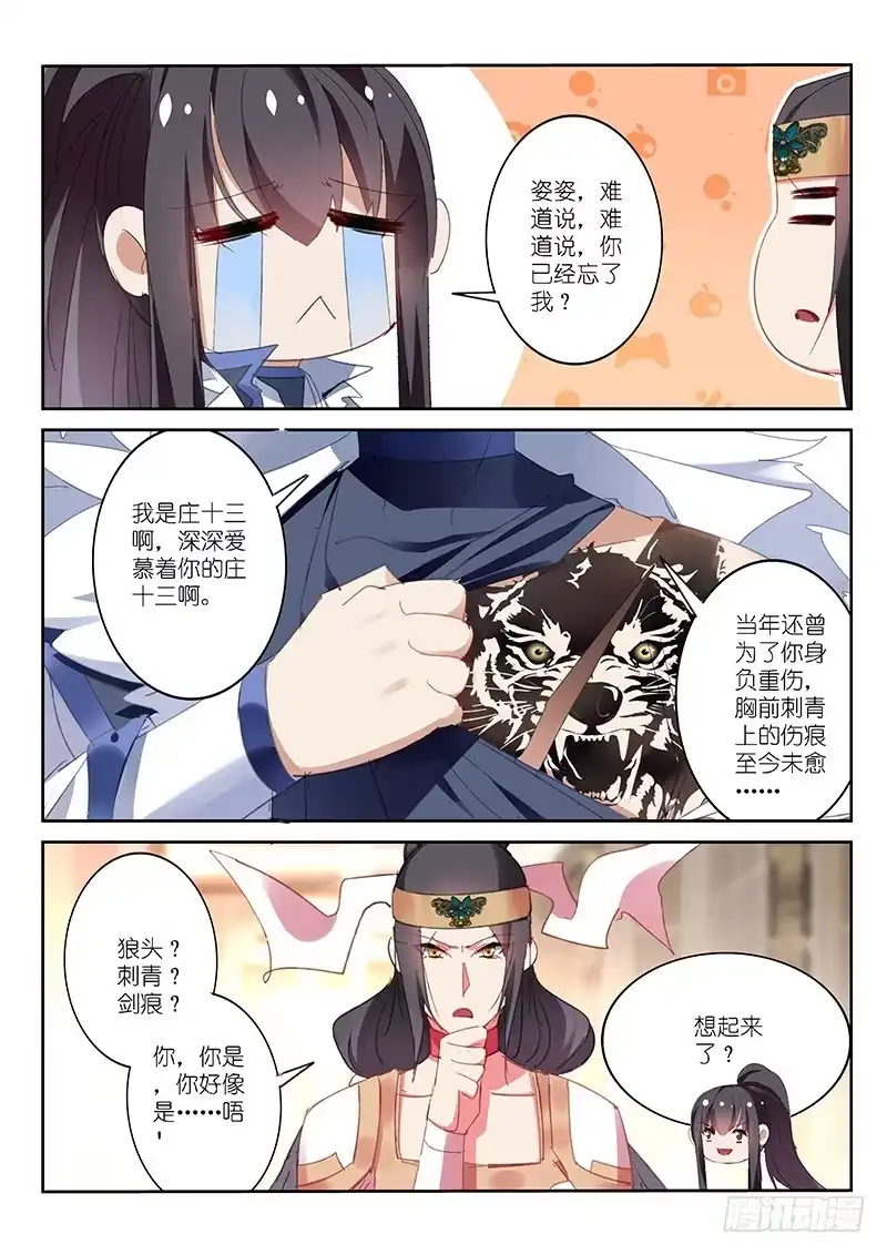 第65话-不二掌门-三福动漫,三福君（第1张）