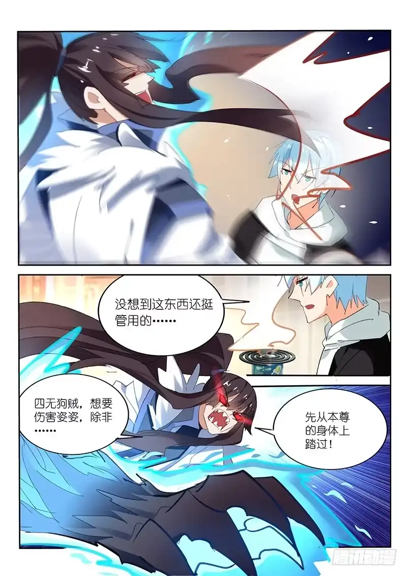 第65话-不二掌门-三福动漫,三福君（第4张）