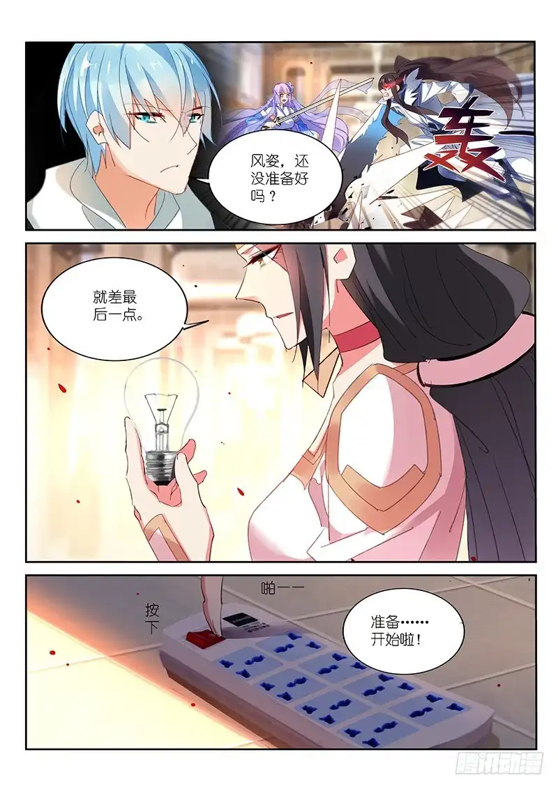 第65话-不二掌门-三福动漫,三福君（第7张）