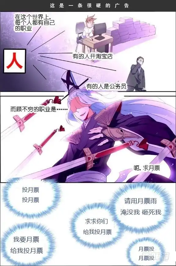 第67话-不二掌门-三福动漫,三福君（第10张）