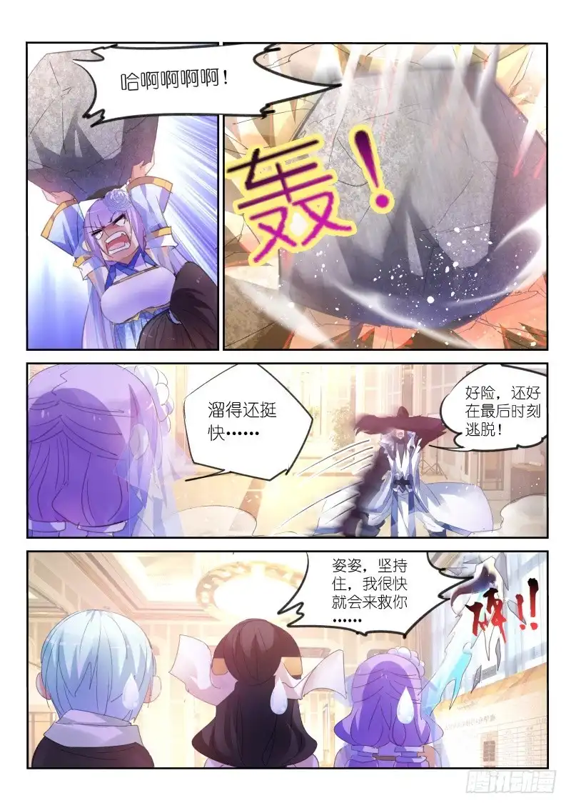 第67话-不二掌门-三福动漫,三福君（第1张）