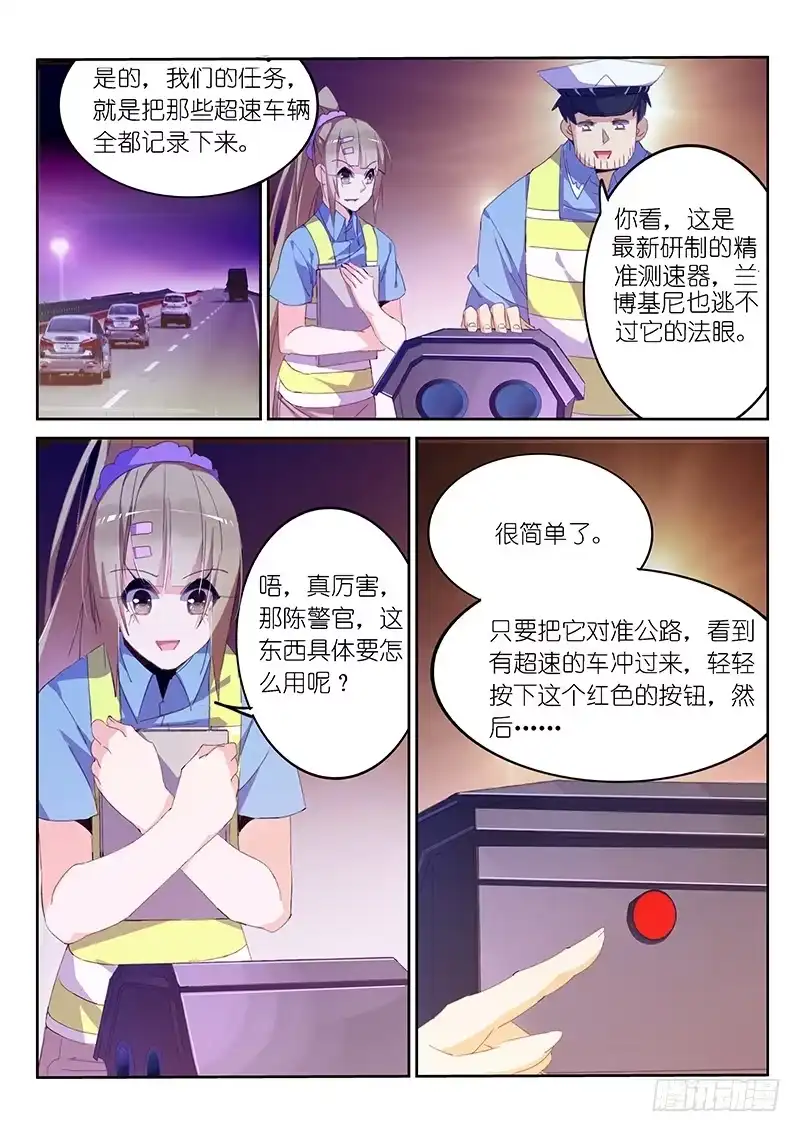 第6话-不二掌门-三福动漫,三福君（第5张）