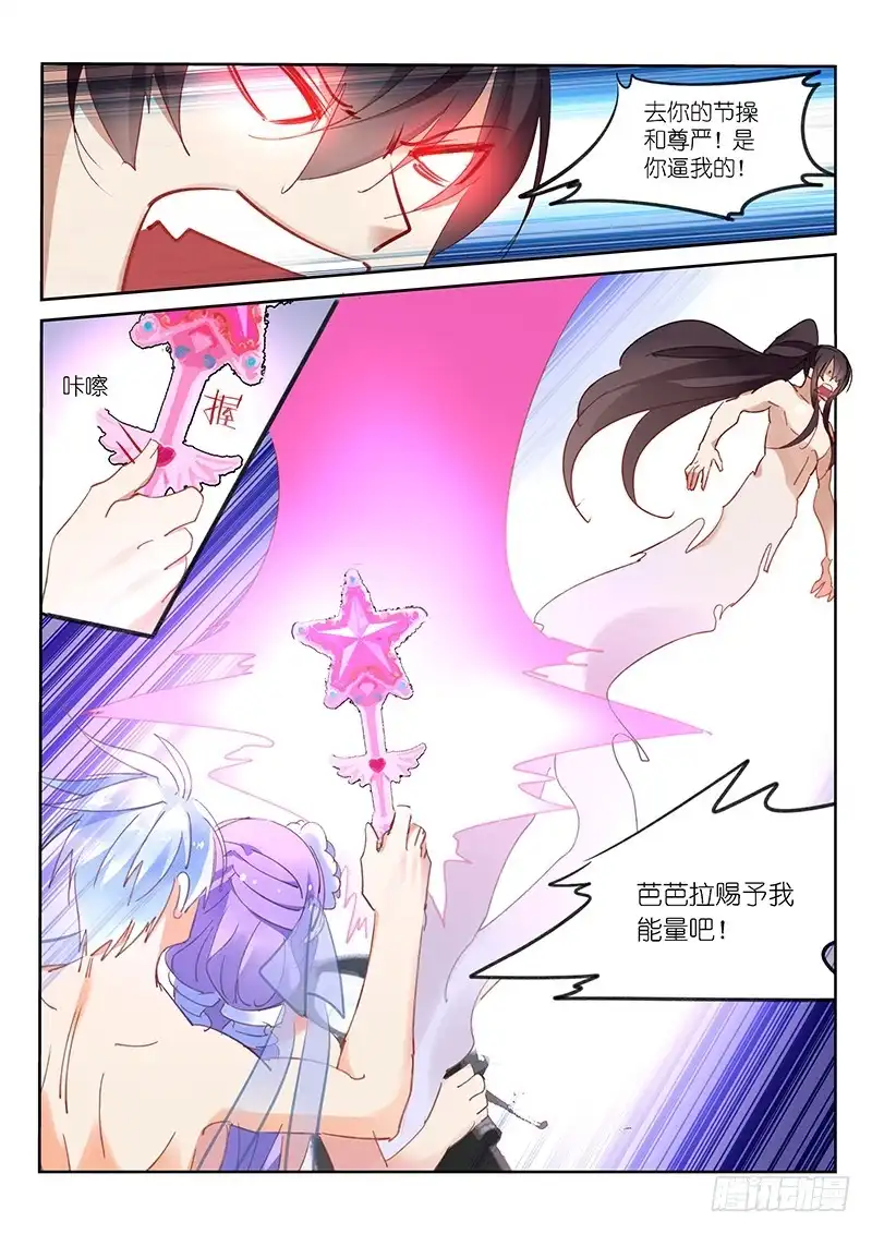 第71话-不二掌门-三福动漫,三福君（第1张）