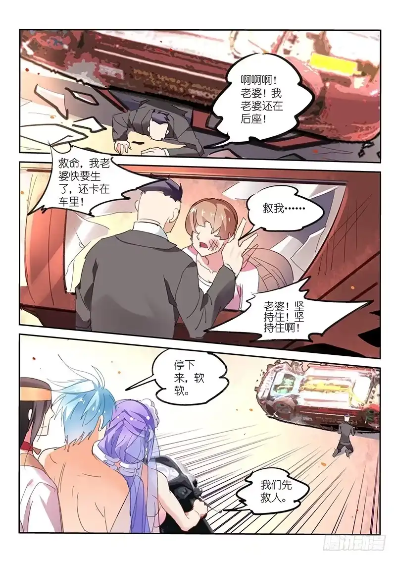 第71话-不二掌门-三福动漫,三福君（第3张）
