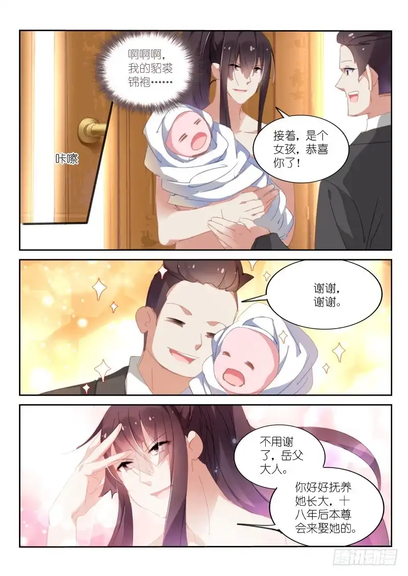第72话-不二掌门-三福动漫,三福君（第3张）