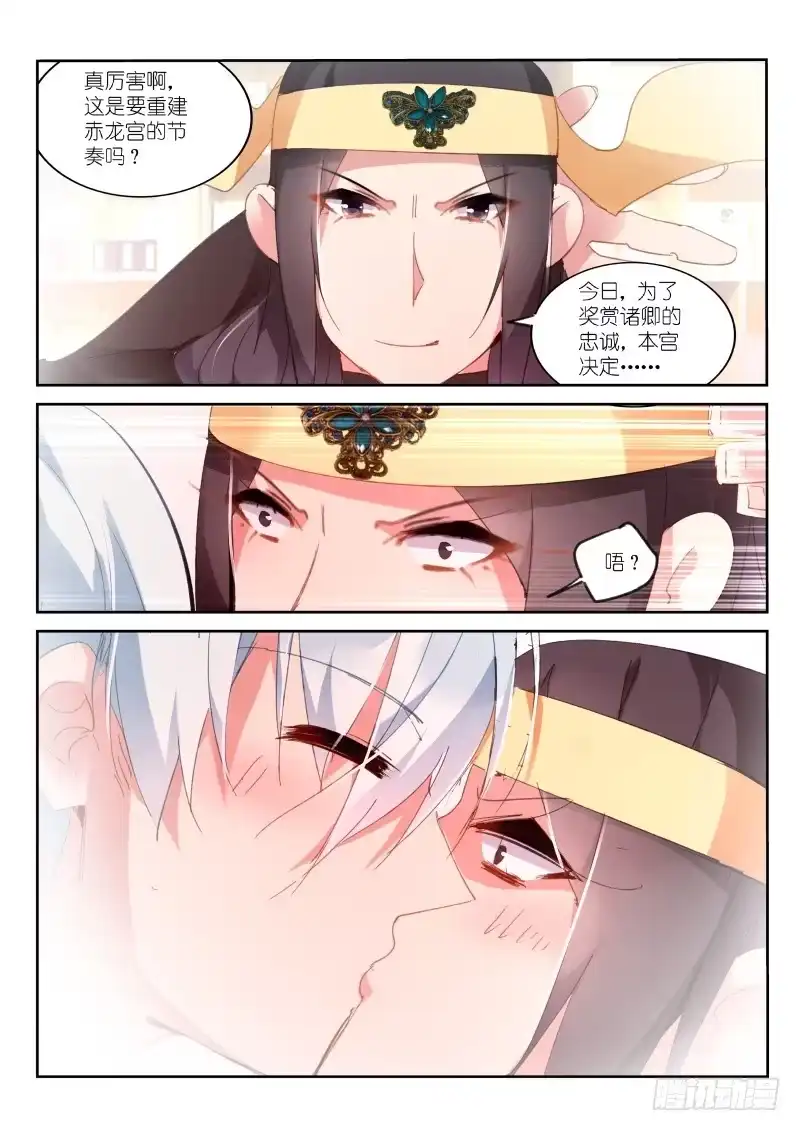 第73话-不二掌门-三福动漫,三福君（第9张）