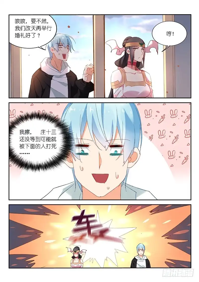 第75话-不二掌门-三福动漫,三福君（第1张）