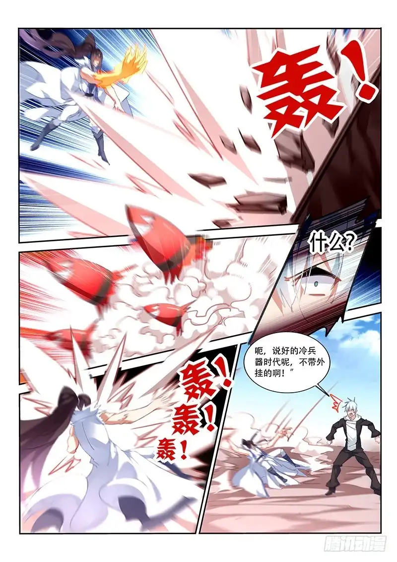 第76话-不二掌门-三福动漫,三福君（第2张）