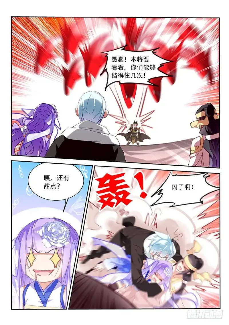 第76话-不二掌门-三福动漫,三福君（第6张）