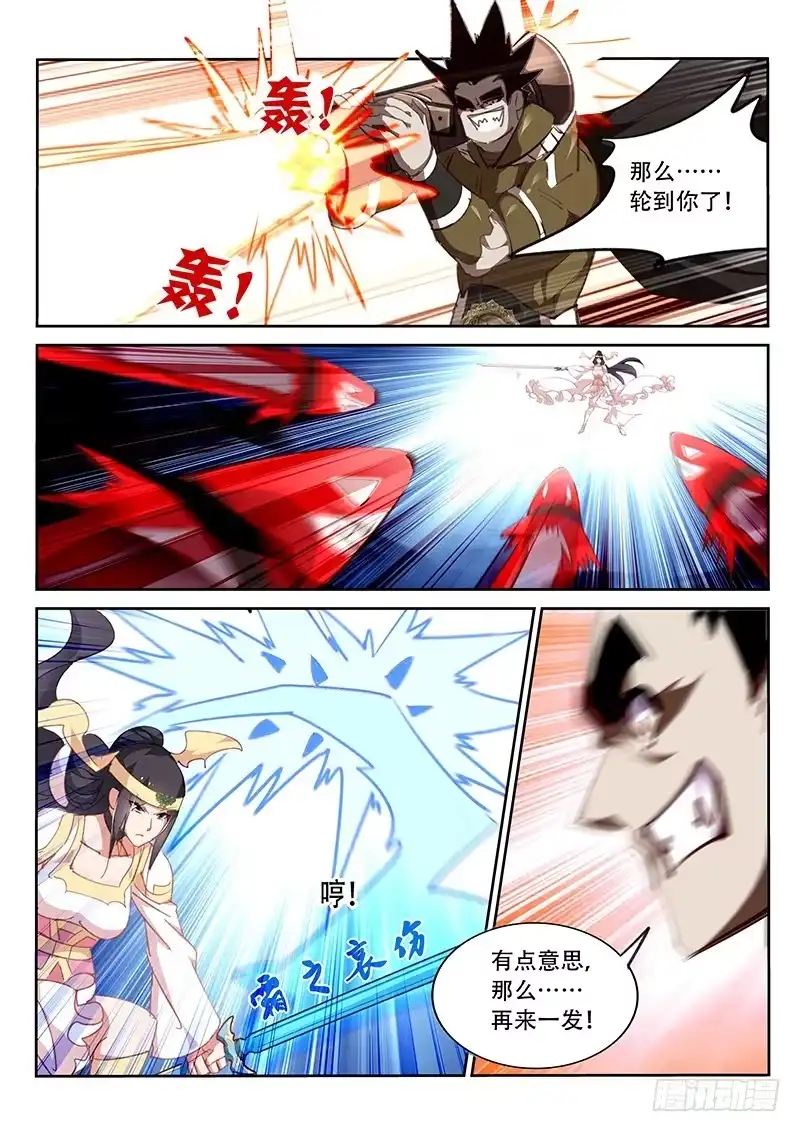 第76话-不二掌门-三福动漫,三福君（第3张）