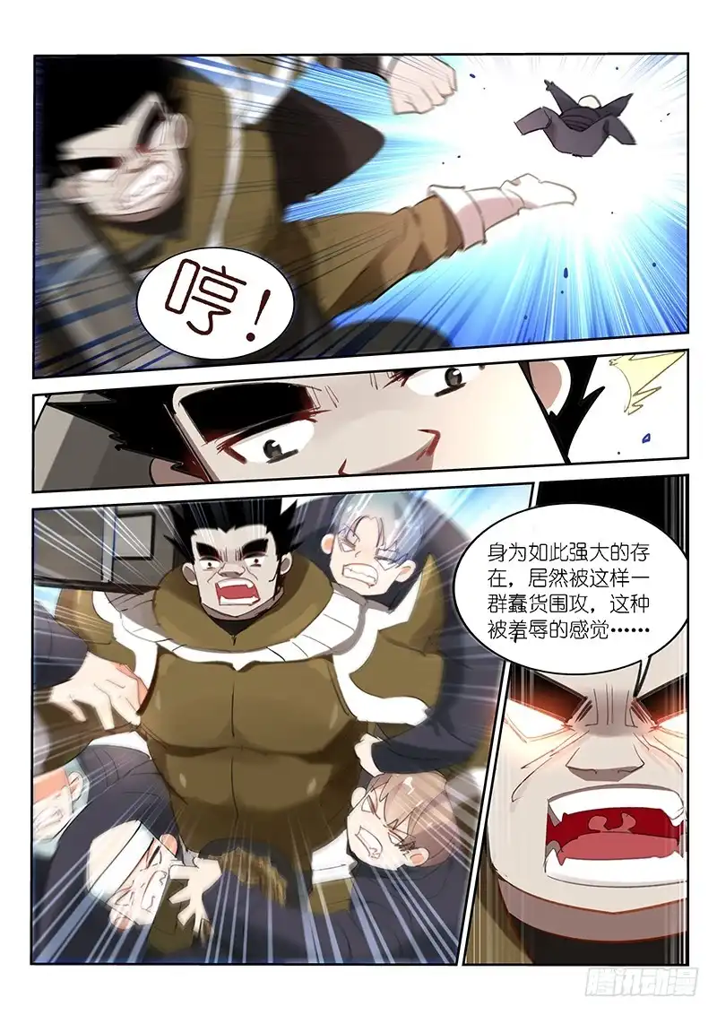 第77话-不二掌门-三福动漫,三福君（第5张）