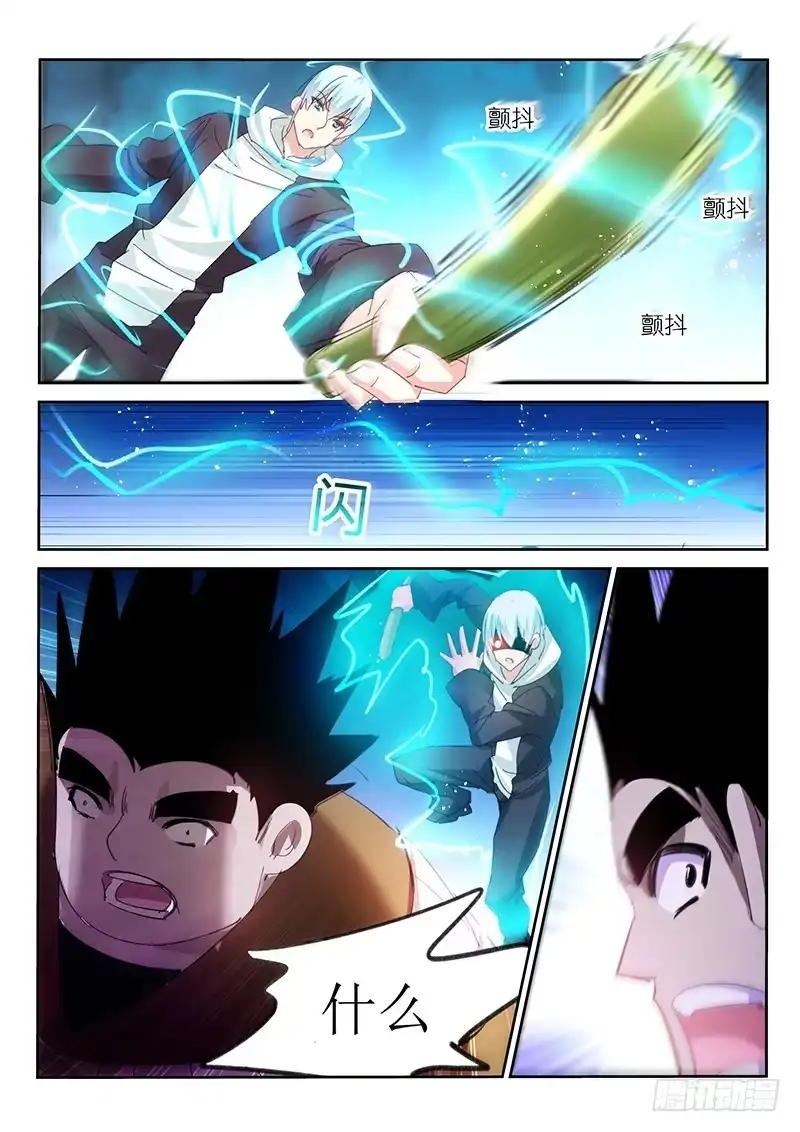 第79话-不二掌门-三福动漫,三福君（第3张）