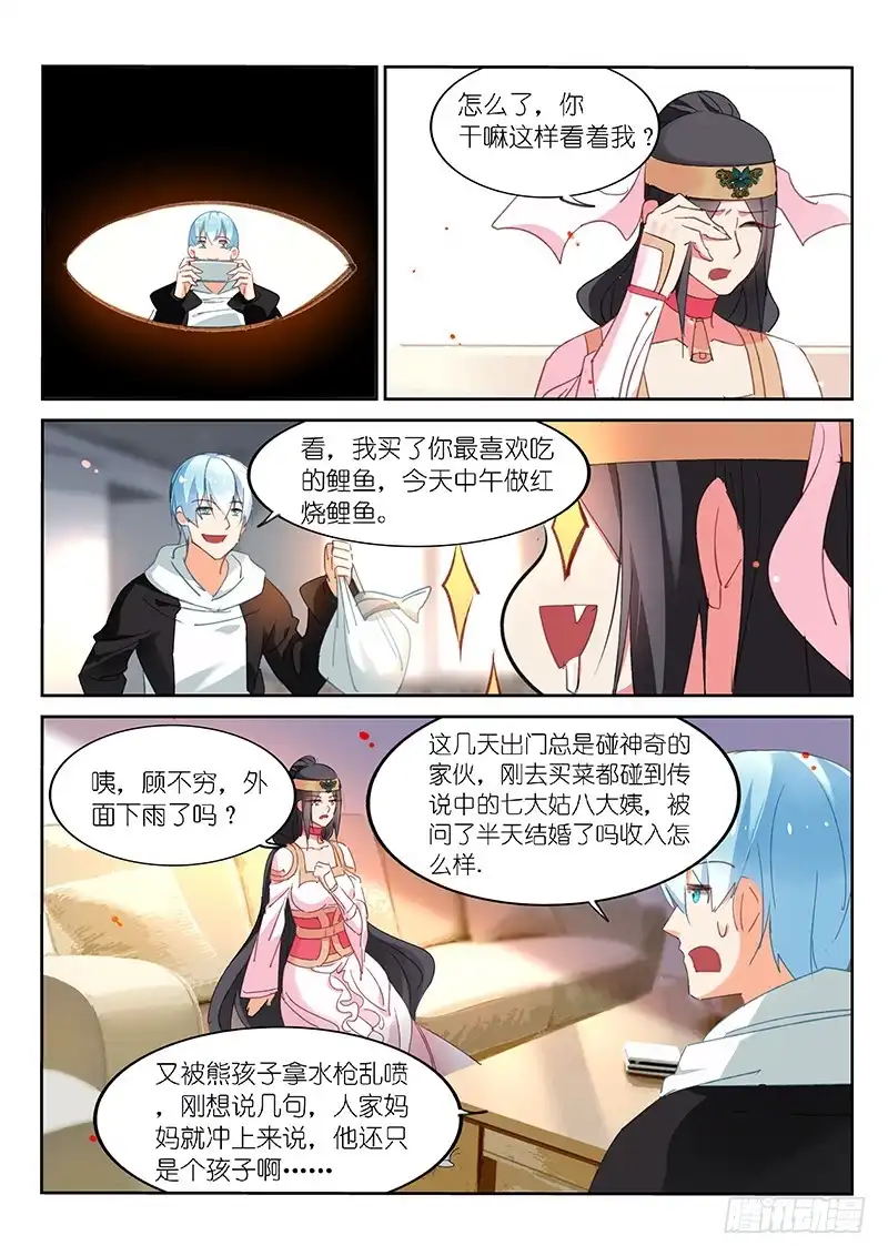 第81话-不二掌门-三福动漫,三福君（第4张）