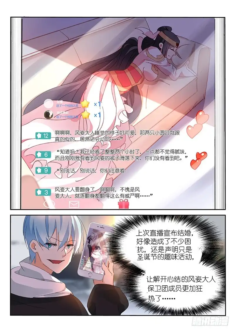 第81话-不二掌门-三福动漫,三福君（第3张）
