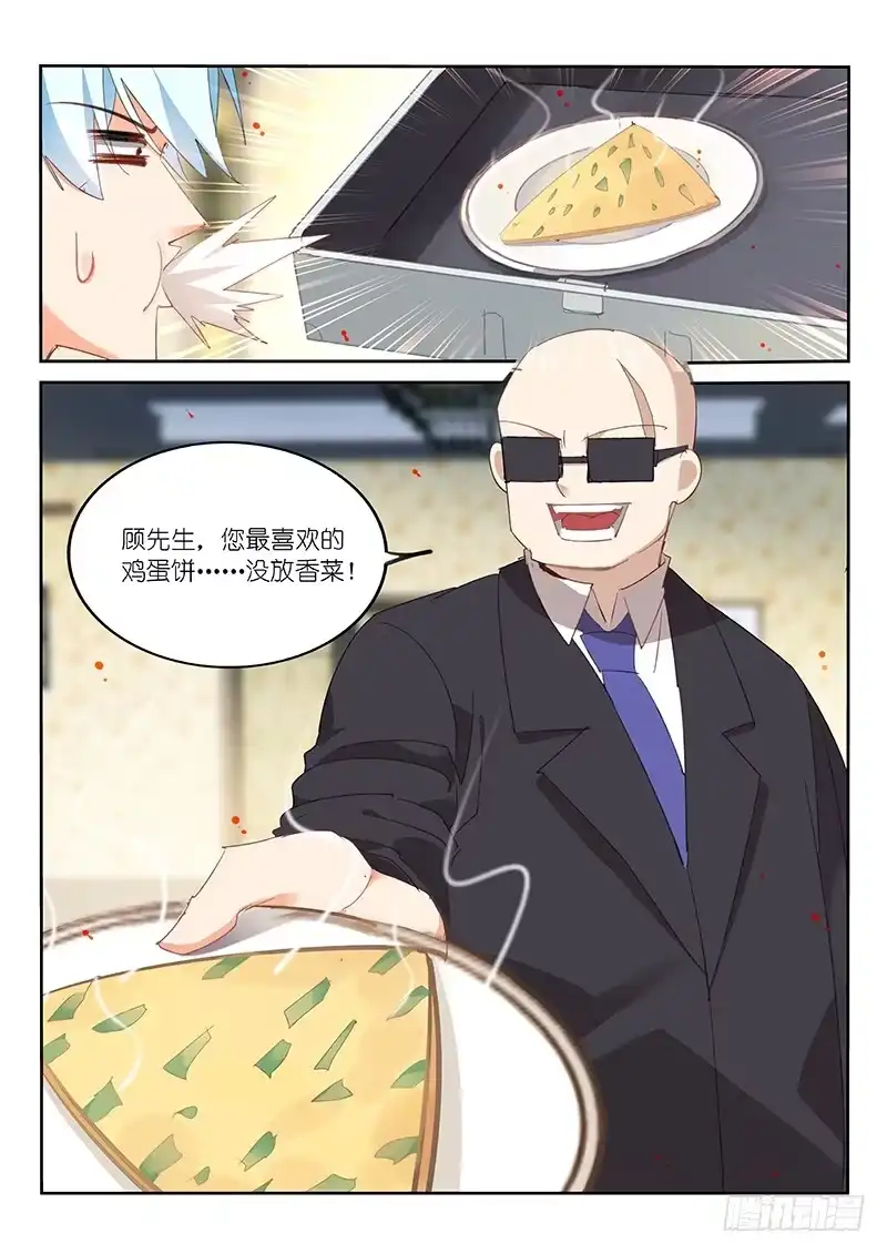 第83话-不二掌门-三福动漫,三福君（第1张）