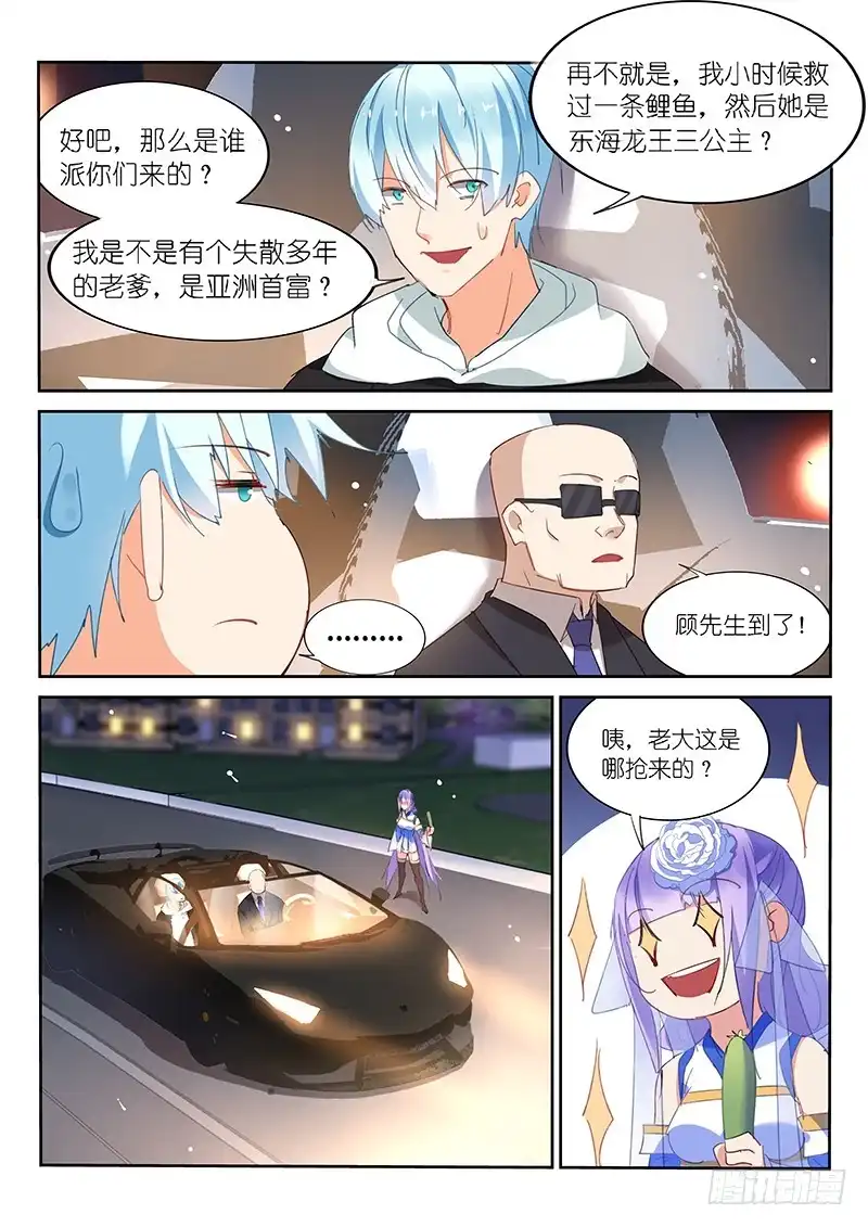 第84话-不二掌门-三福动漫,三福君（第2张）