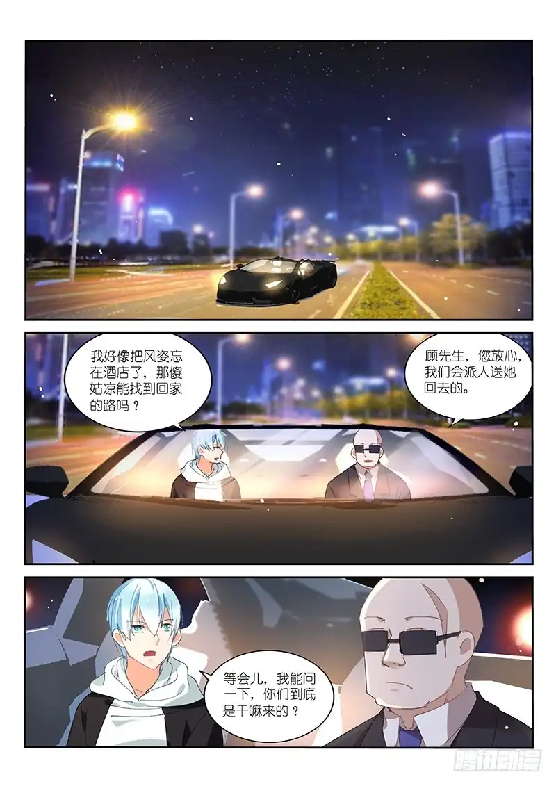 第84话-不二掌门-三福动漫,三福君（第1张）