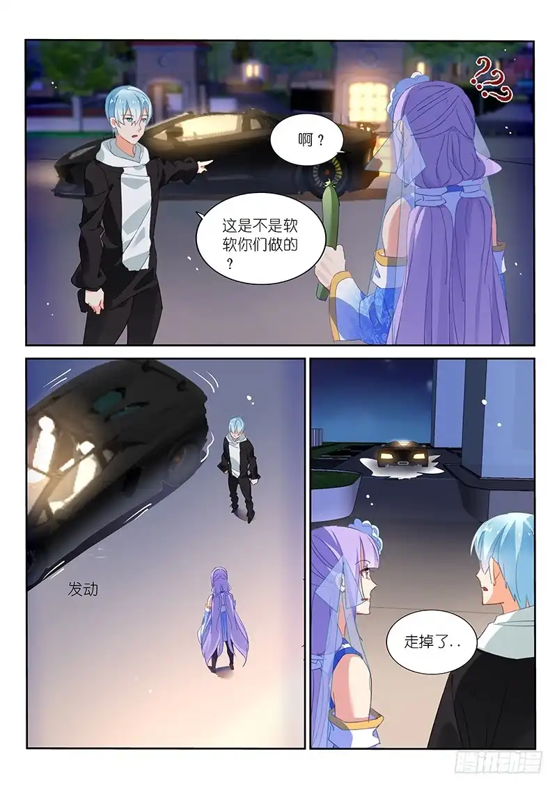 第84话-不二掌门-三福动漫,三福君（第3张）