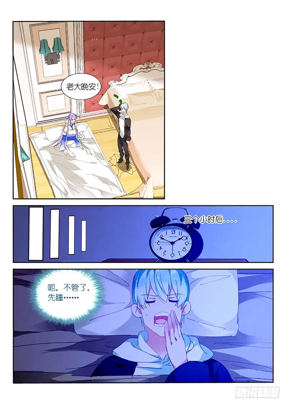 第85话-不二掌门-三福动漫,三福君（第1张）
