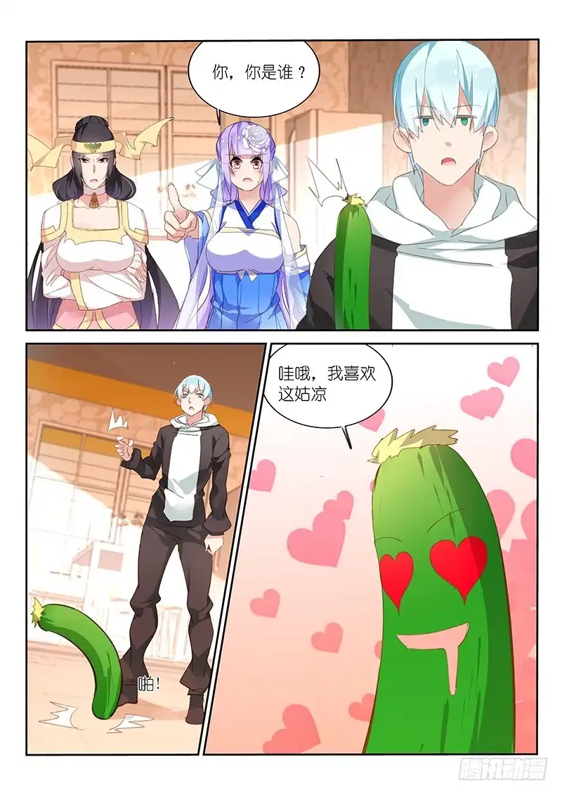第86话-不二掌门-三福动漫,三福君（第3张）