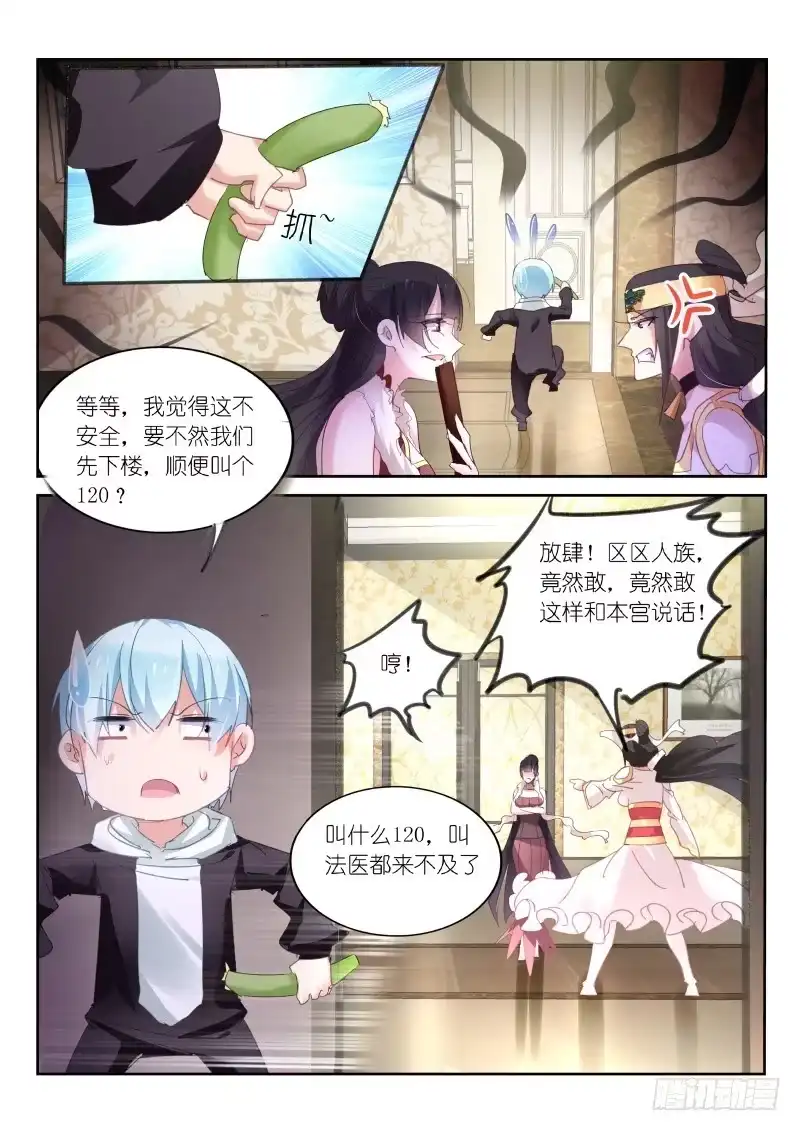 第87话-不二掌门-三福动漫,三福君（第5张）