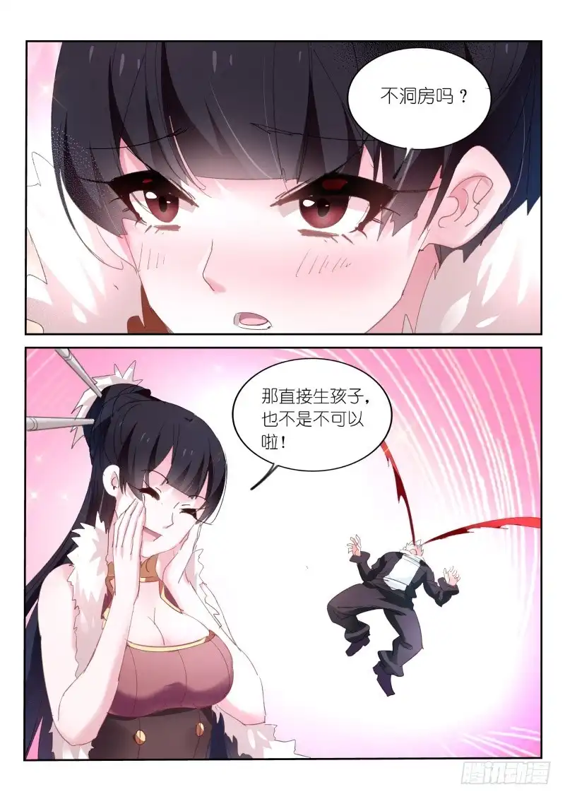 第87话-不二掌门-三福动漫,三福君（第2张）