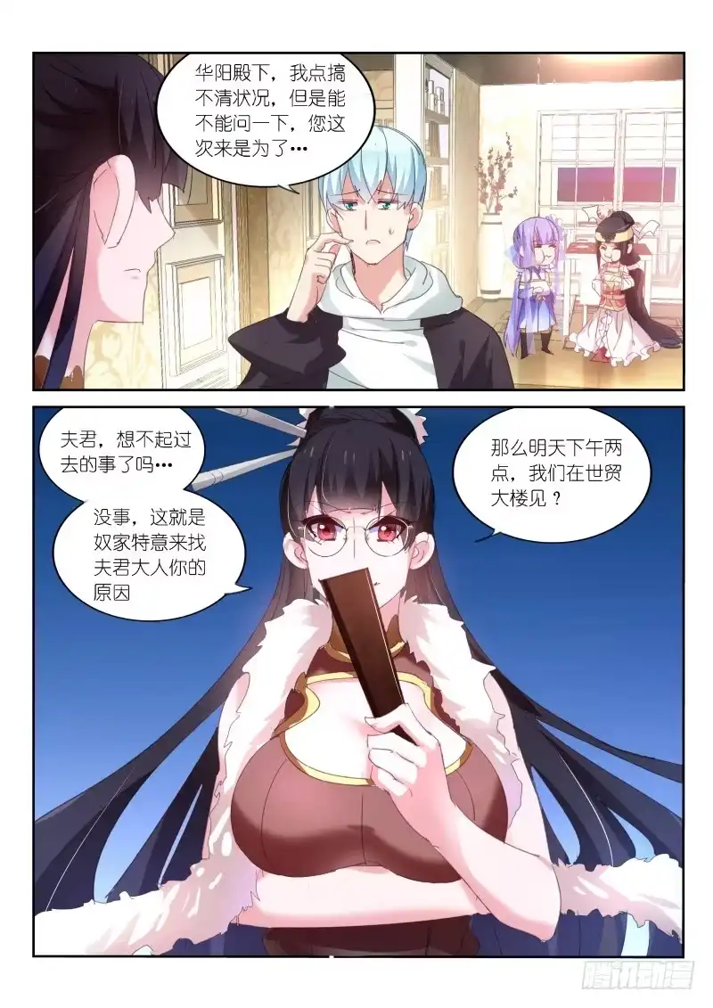 第87话-不二掌门-三福动漫,三福君（第8张）