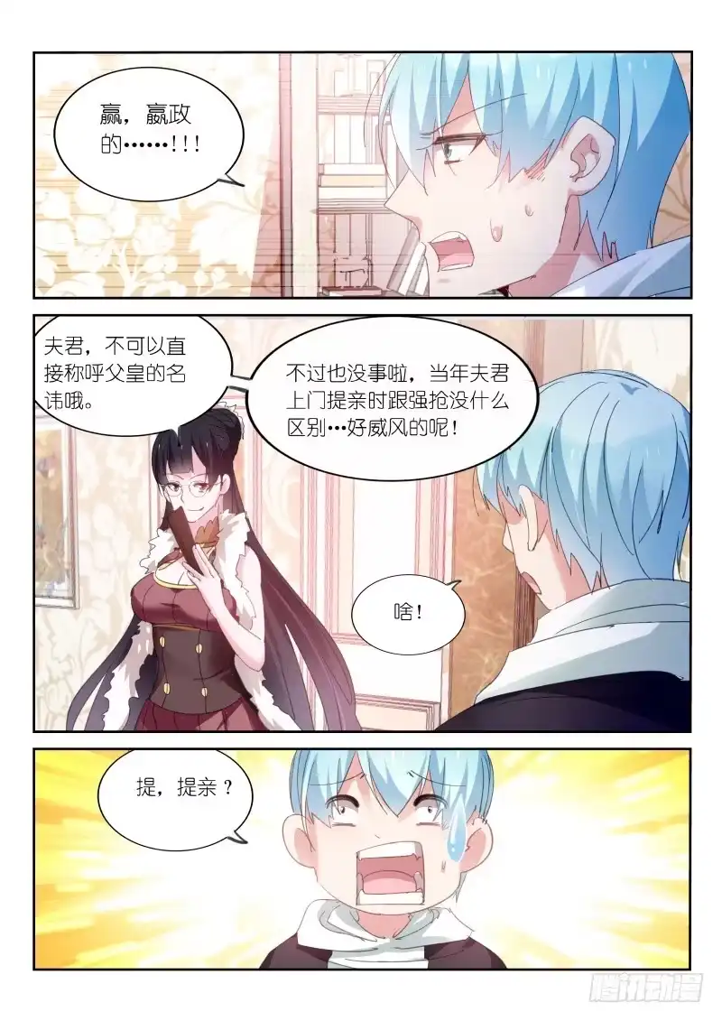 第87话-不二掌门-三福动漫,三福君（第1张）