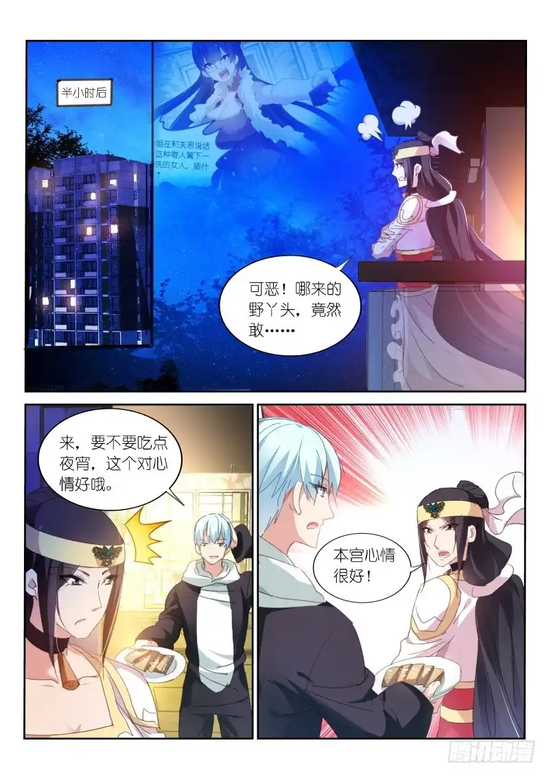 第88话-不二掌门-三福动漫,三福君（第1张）