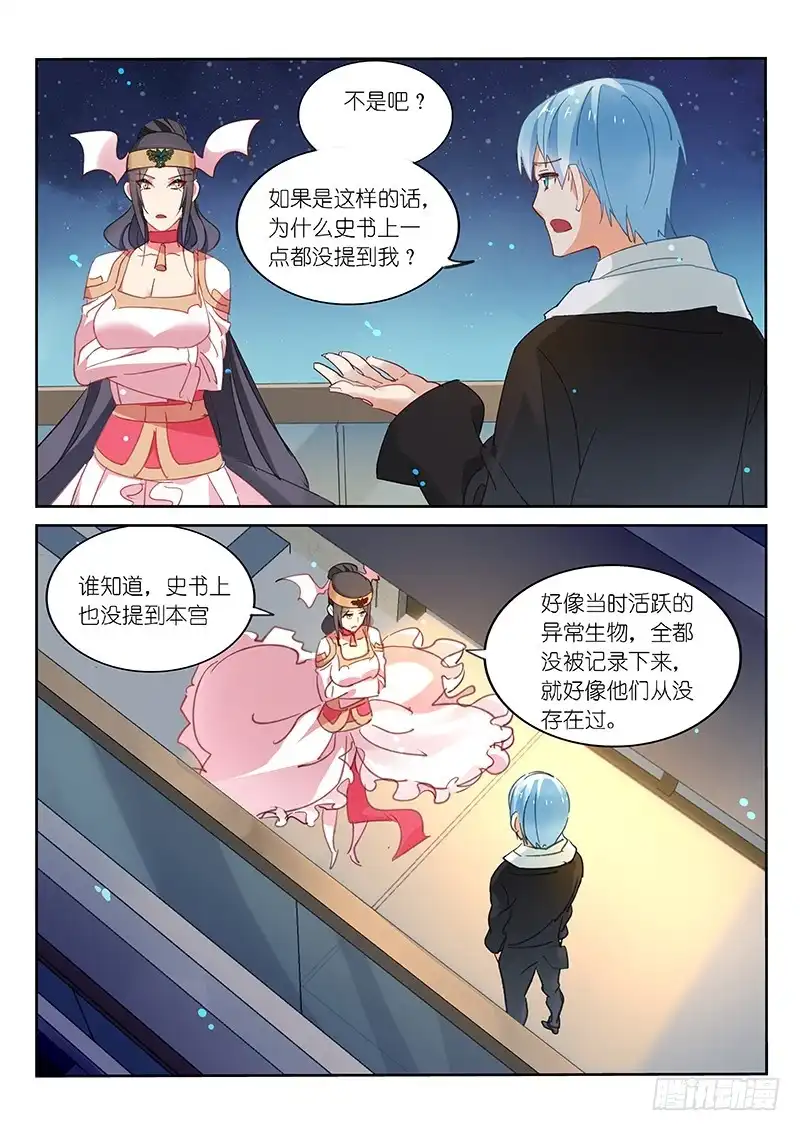第89话-不二掌门-三福动漫,三福君（第1张）