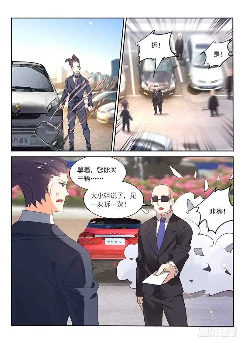第90话-不二掌门-三福动漫,三福君（第3张）