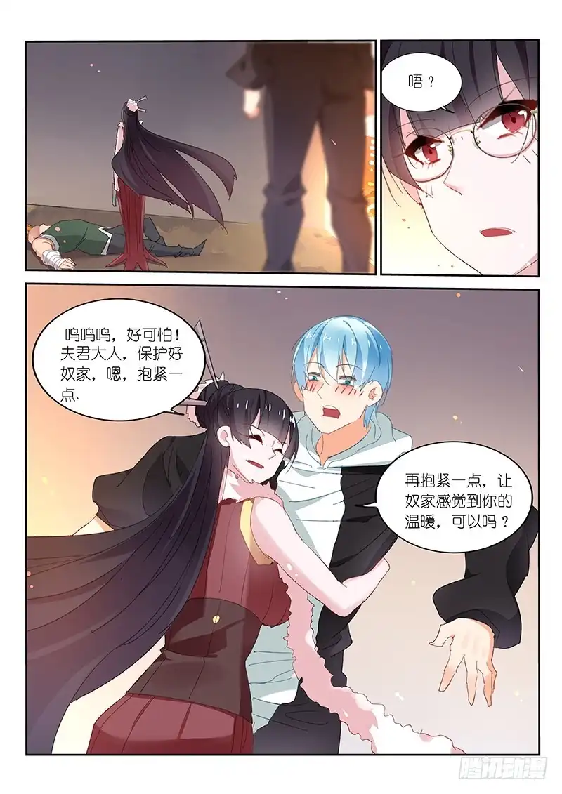 第94话-不二掌门-三福动漫,三福君（第5张）
