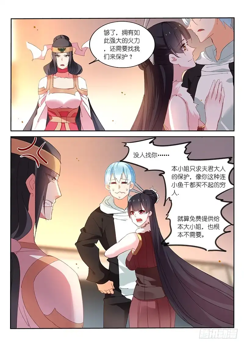 第94话-不二掌门-三福动漫,三福君（第6张）