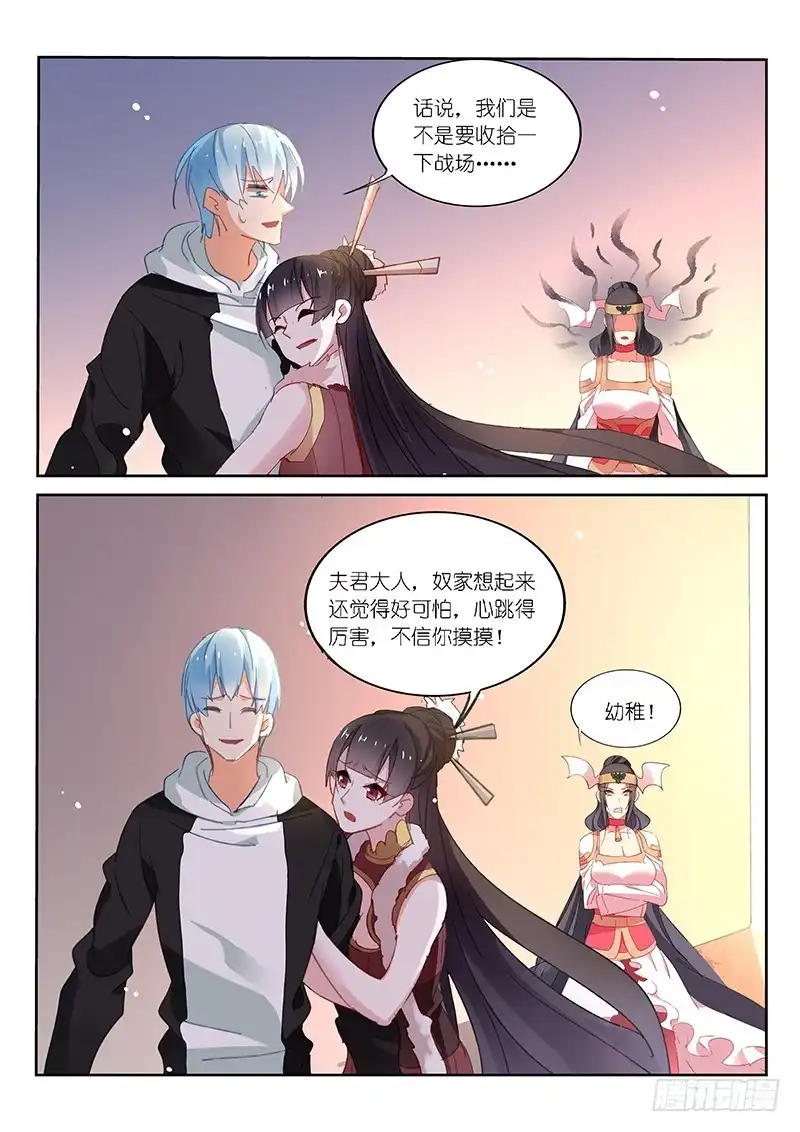 第94话-不二掌门-三福动漫,三福君（第7张）