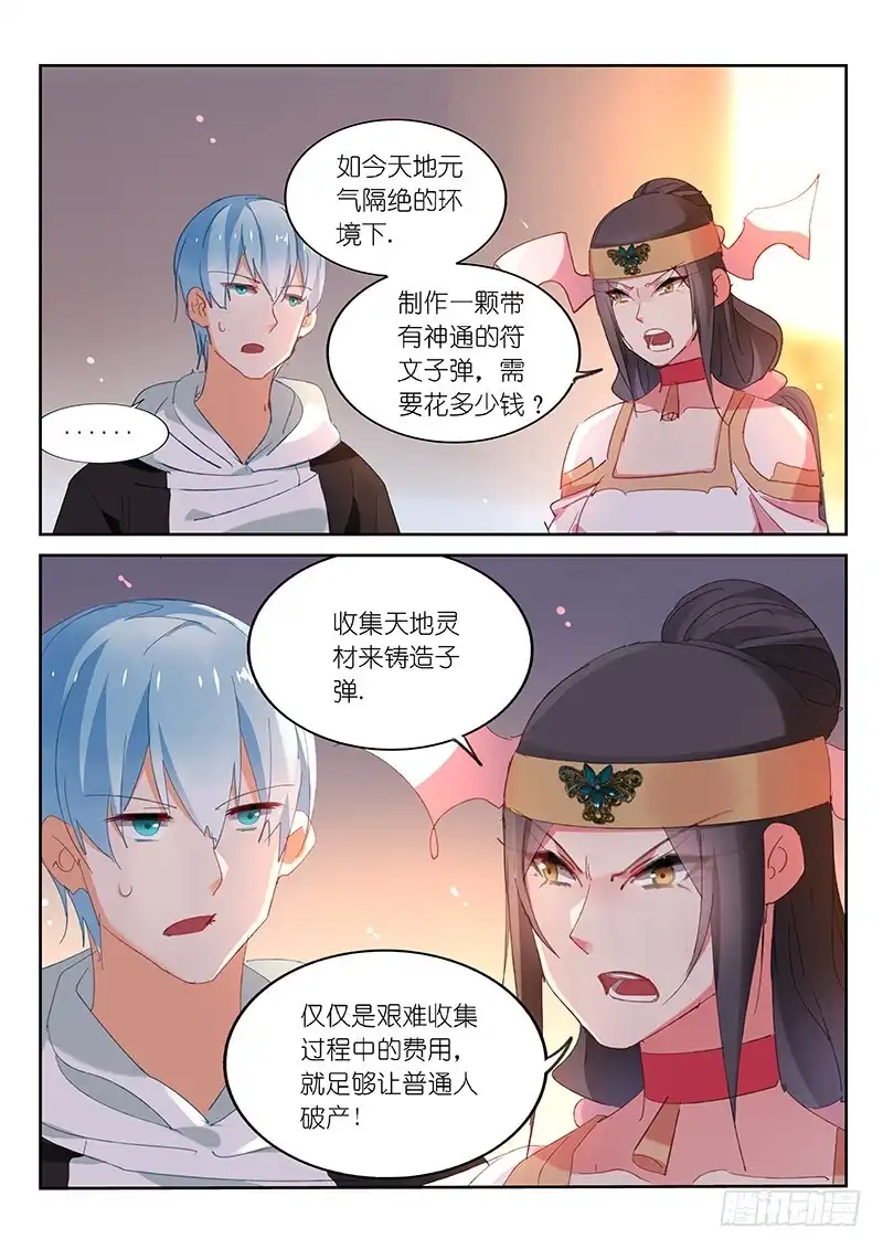 第94话-不二掌门-三福动漫,三福君（第1张）