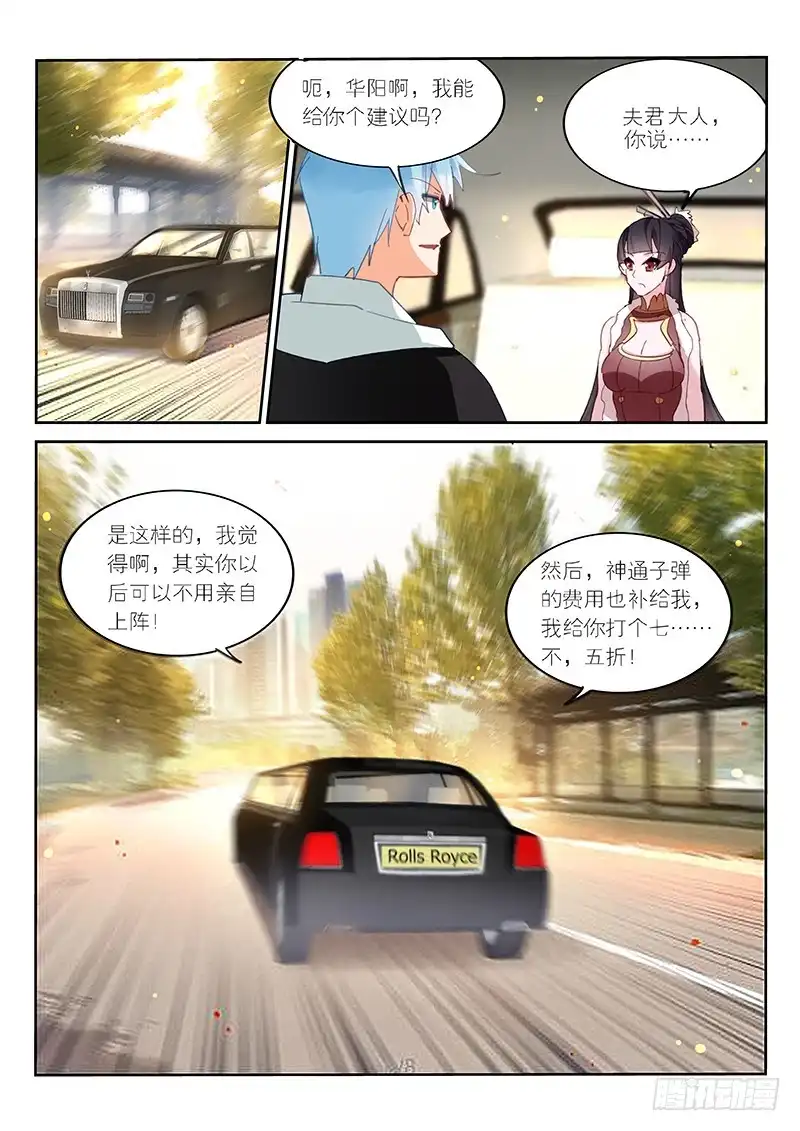 第94话-不二掌门-三福动漫,三福君（第8张）