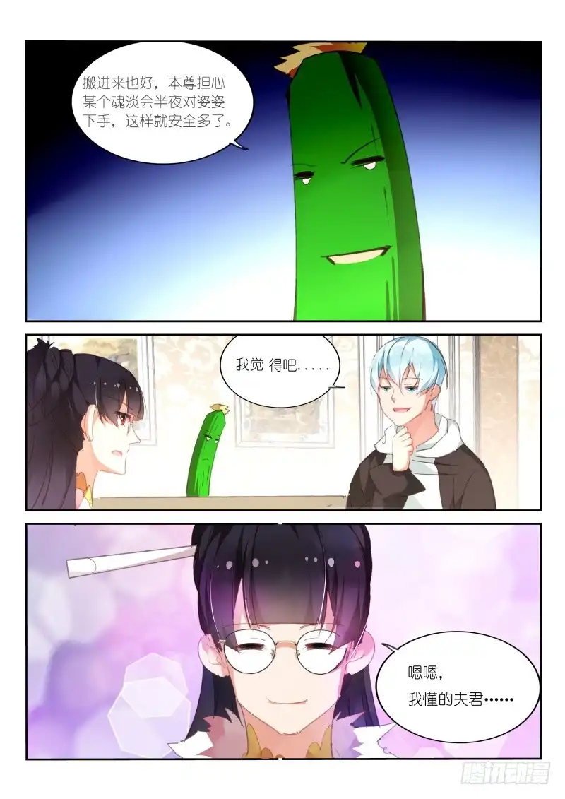 第95话-不二掌门-三福动漫,三福君（第5张）