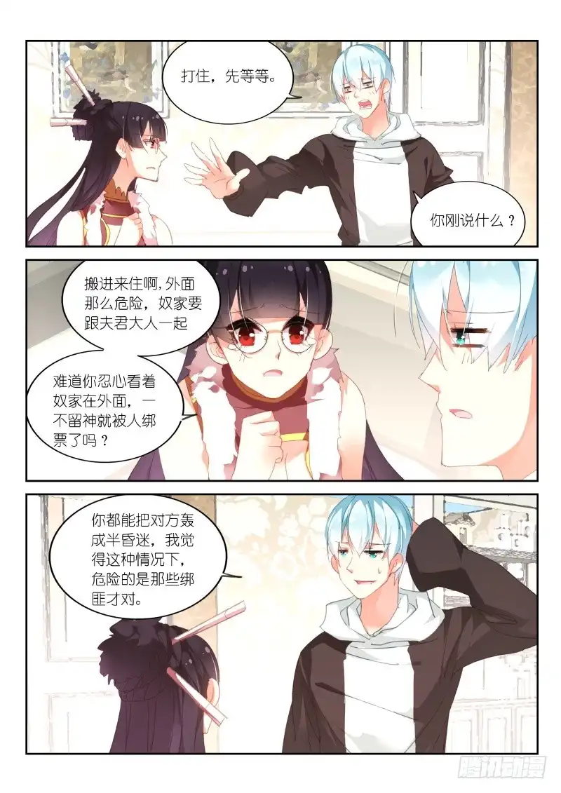 第95话-不二掌门-三福动漫,三福君（第4张）