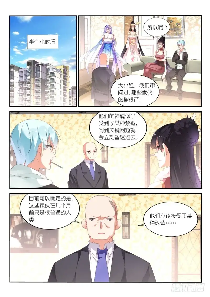 第95话-不二掌门-三福动漫,三福君（第1张）