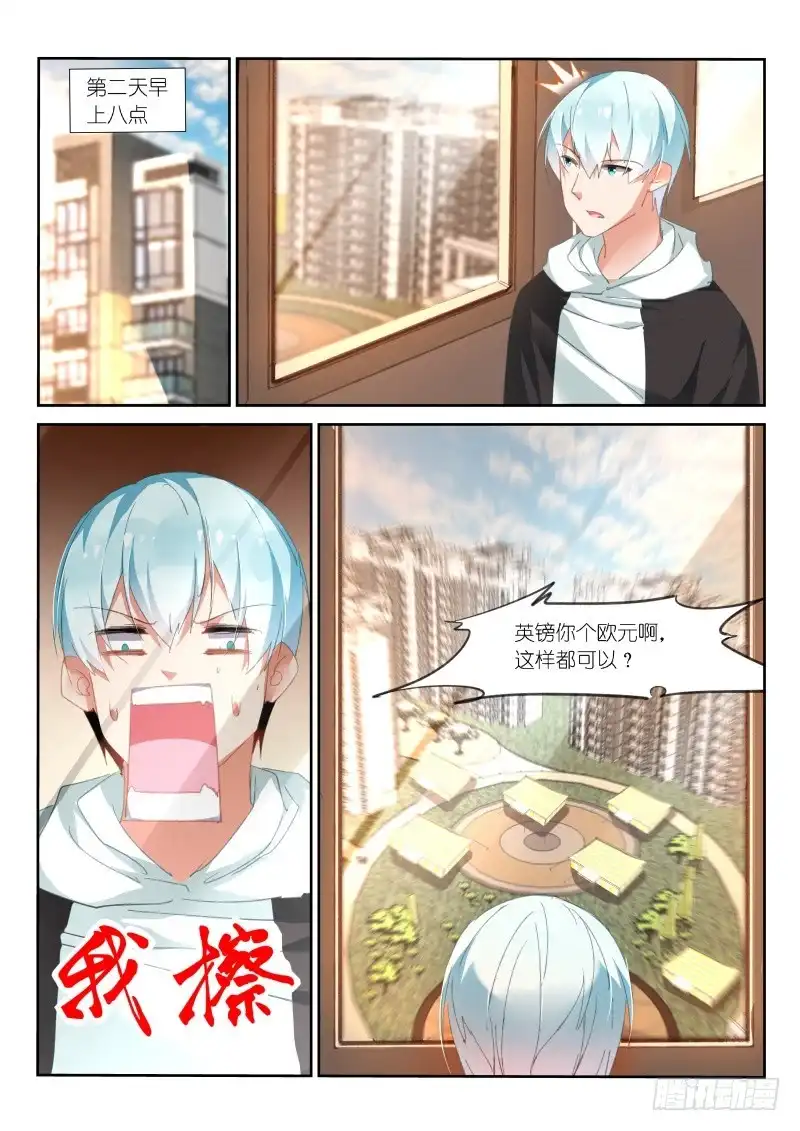第96话-不二掌门-三福动漫,三福君（第1张）